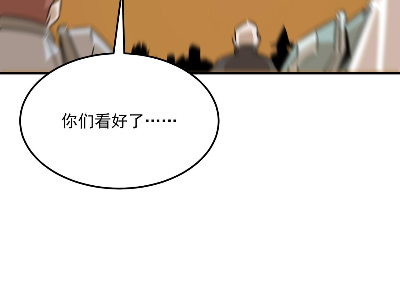 第80话 战术就是给傻缺准备的(1/3)-第81话
