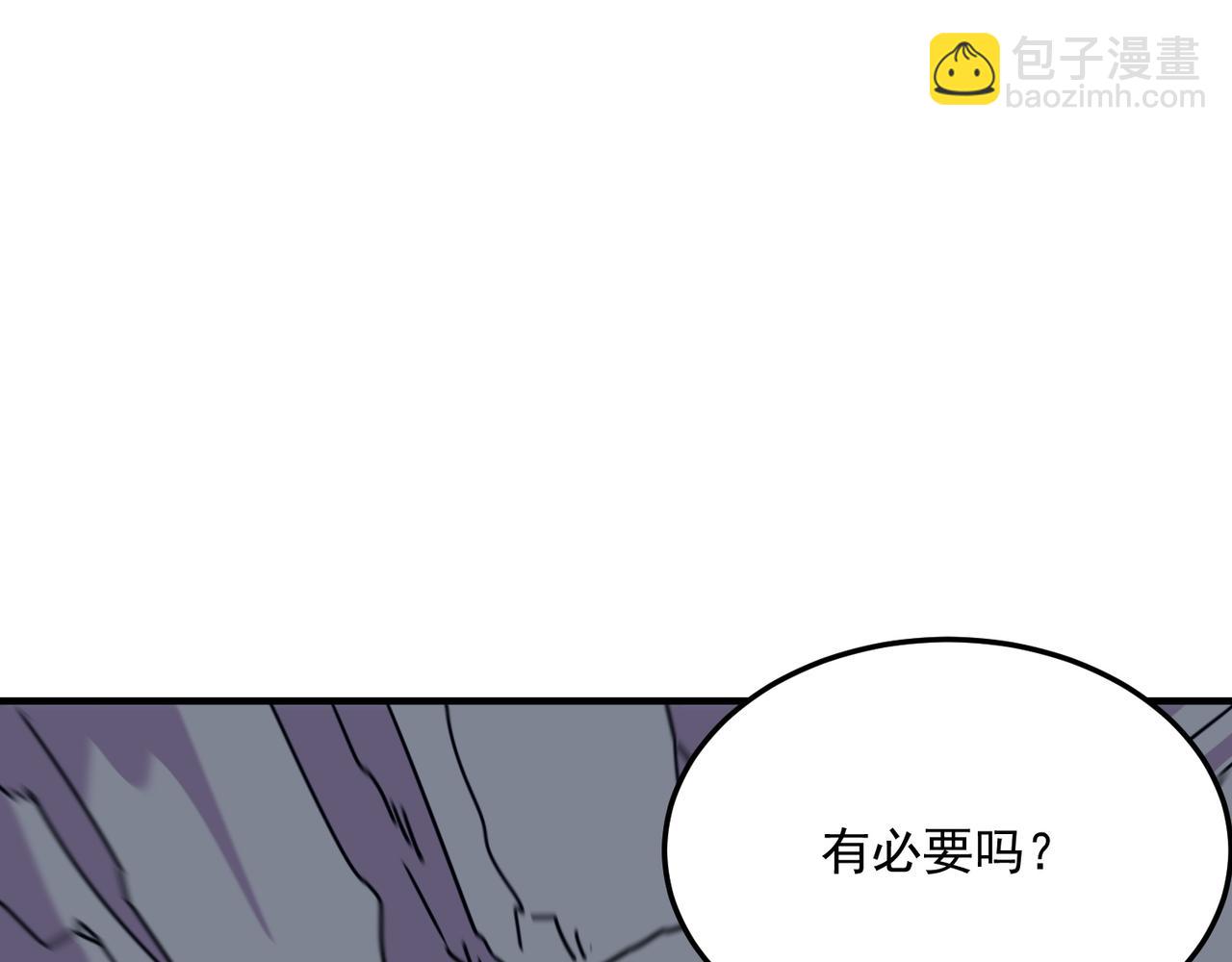 第82话 YYDS四天王(1/3)-第83话