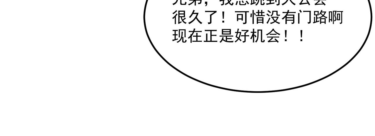 第82话 YYDS四天王(1/3)-第83话