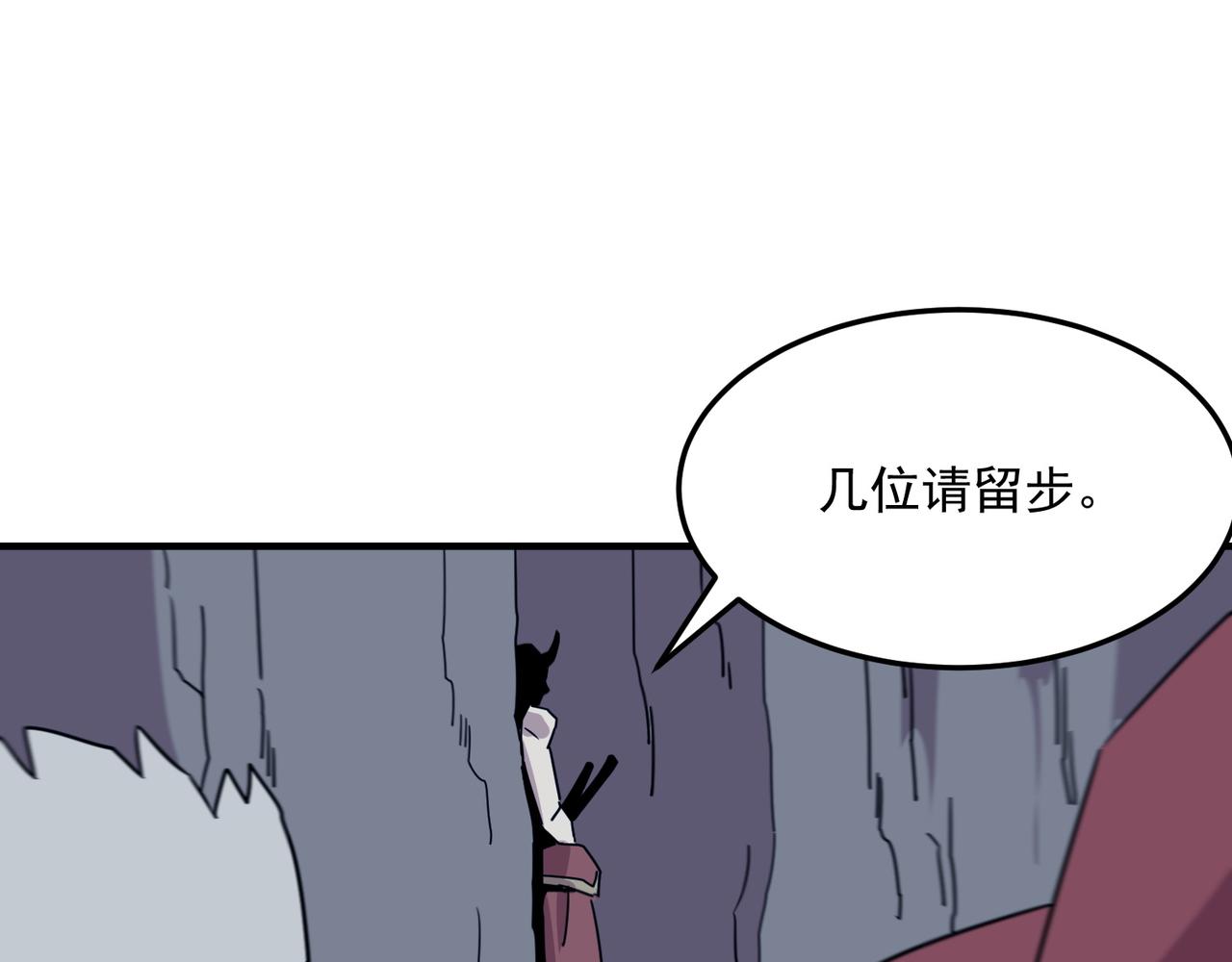 第82话 YYDS四天王(1/3)-第83话