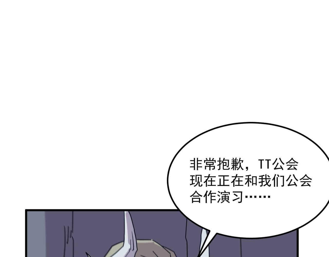 第82话 YYDS四天王(1/3)-第83话