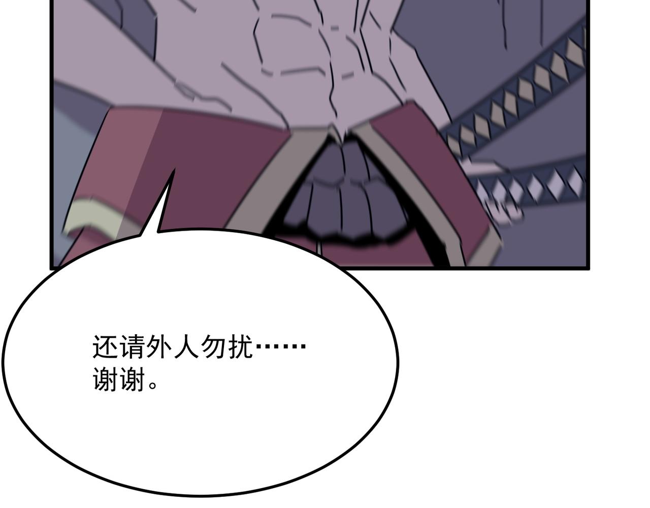 第82话 YYDS四天王(1/3)-第83话