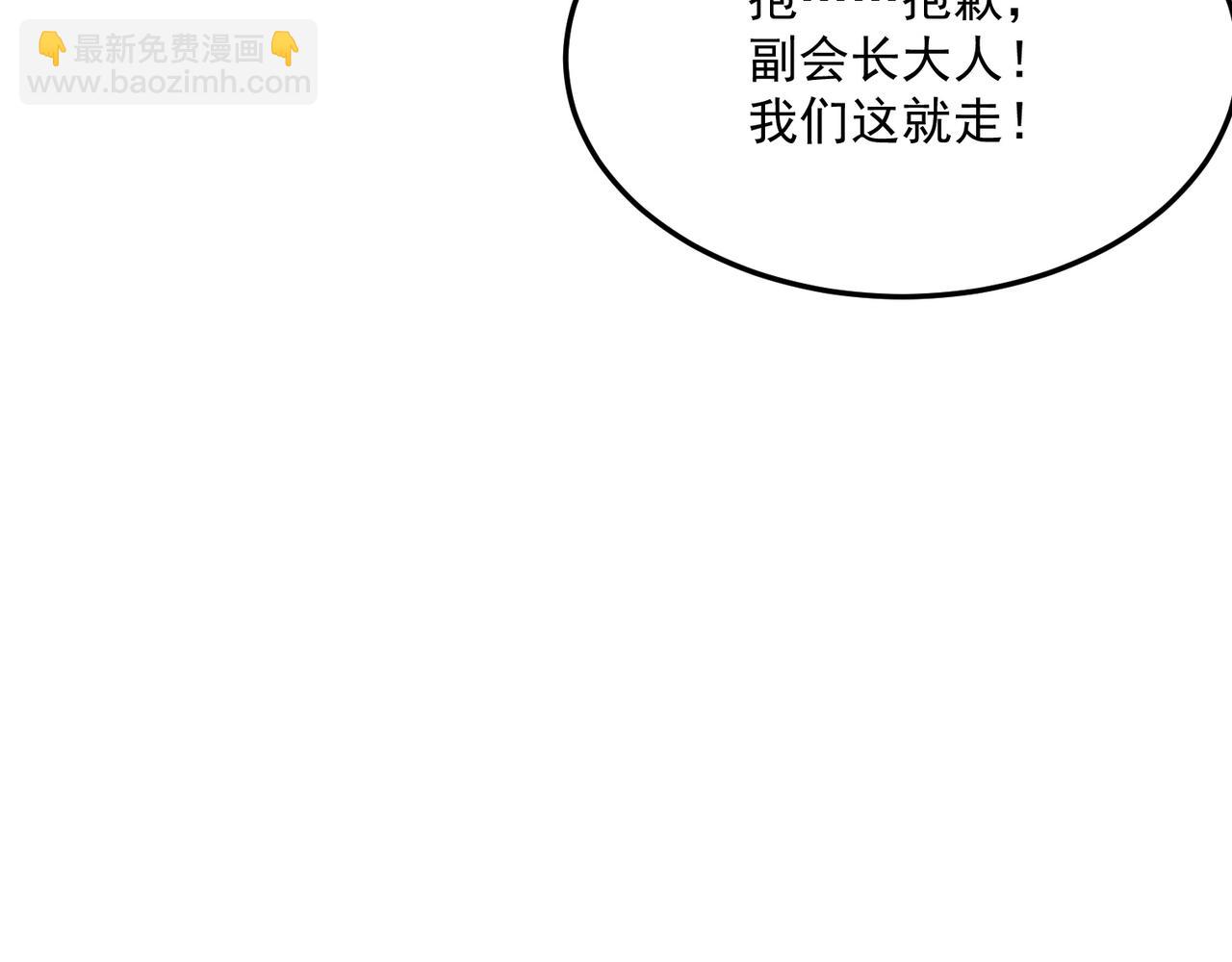 第82话 YYDS四天王(1/3)-第83话