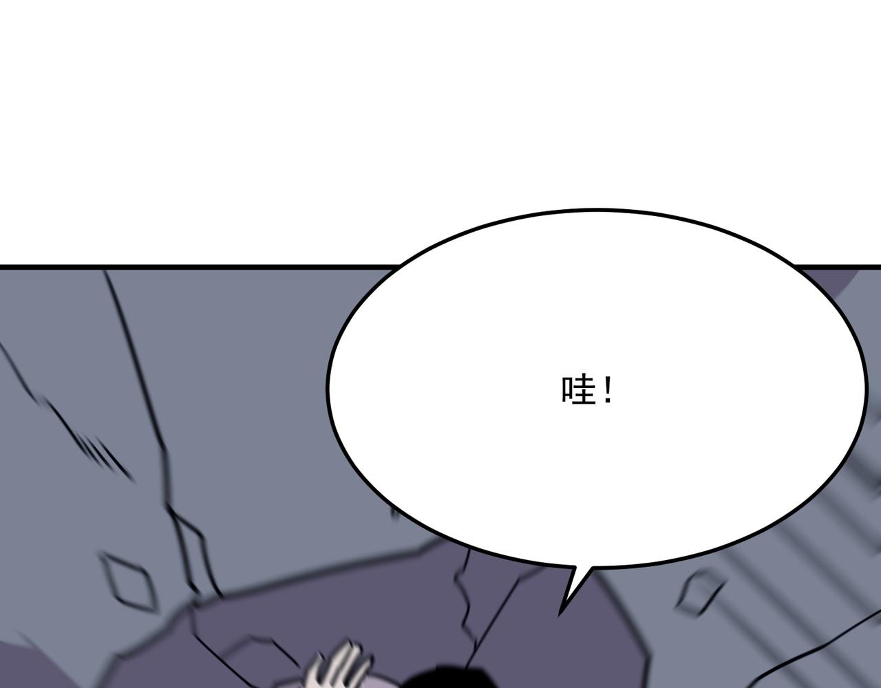 第82话 YYDS四天王(1/3)-第83话