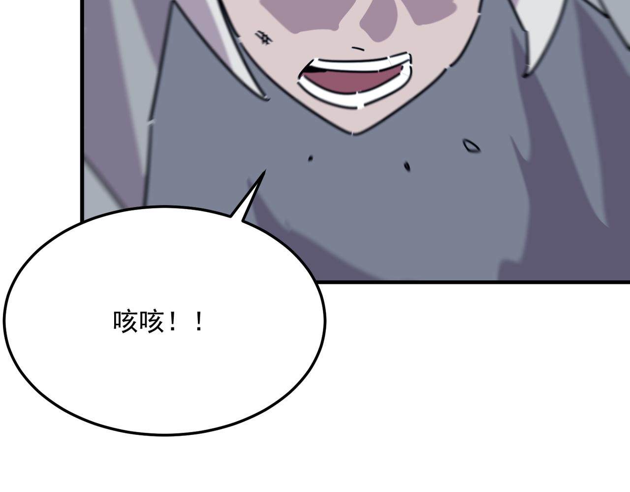 第82话 YYDS四天王(1/3)-第83话