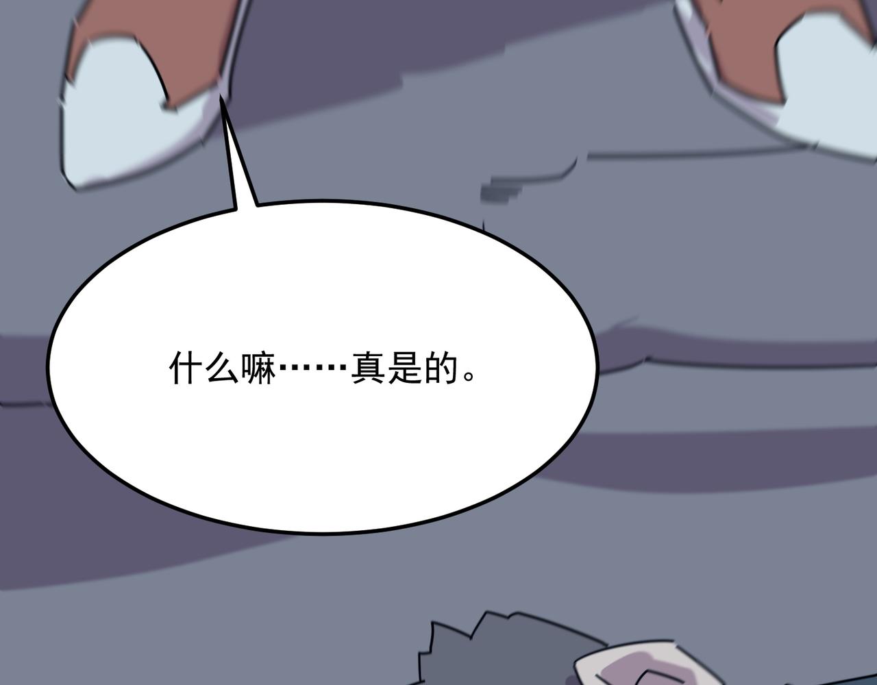 第82话 YYDS四天王(1/3)-第83话