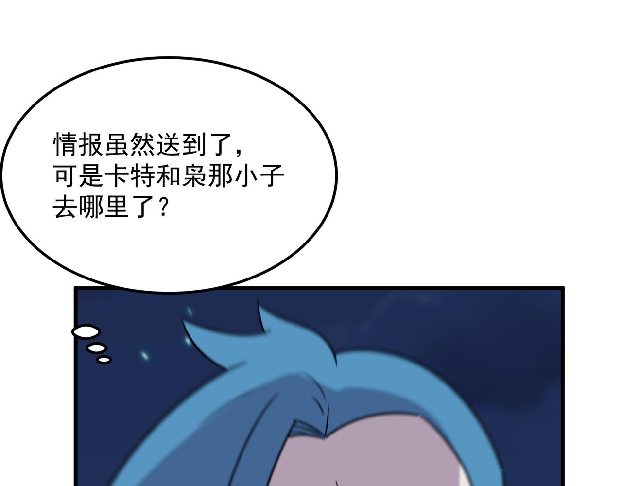 第82话 YYDS四天王(1/3)-第83话