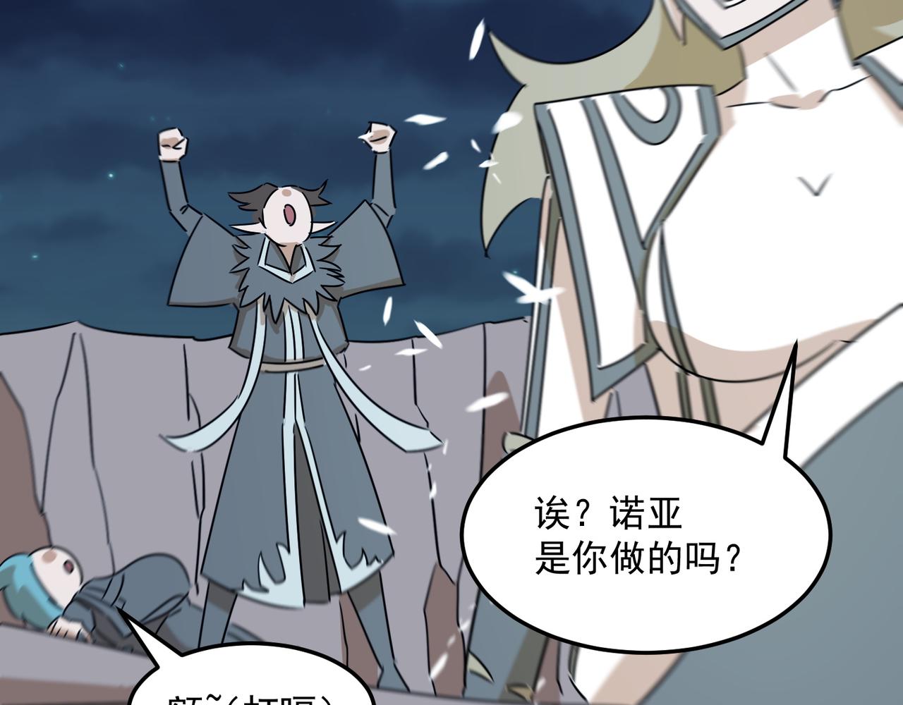 第84话 舔狗之殇(1/4)-第85话