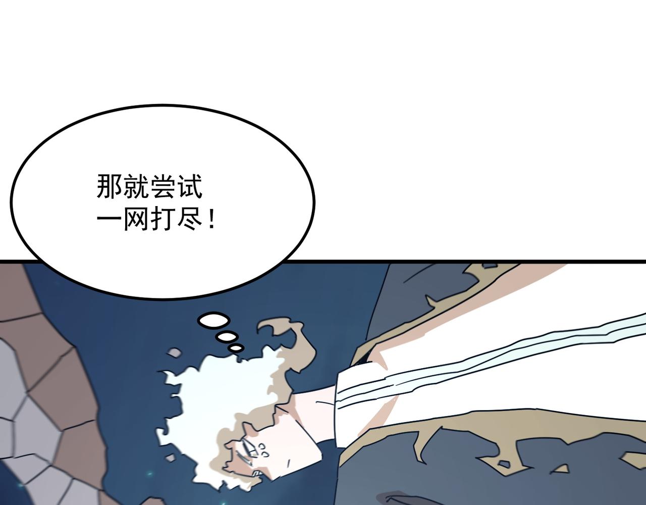 第84话 舔狗之殇(1/4)-第85话
