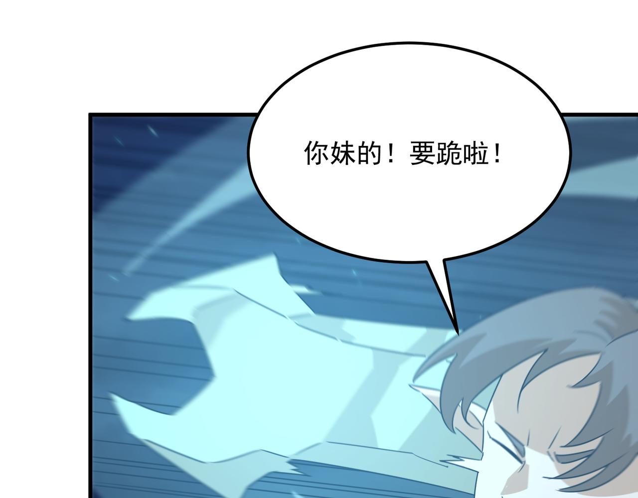 第84话 舔狗之殇(1/4)-第85话