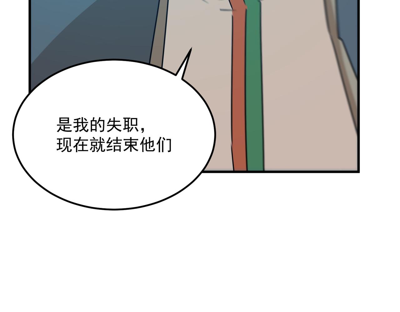 第86话 反水的副会长(1/4)-第87话