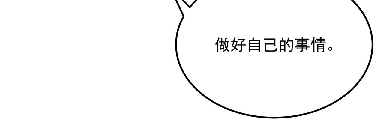 第86话 反水的副会长(1/4)-第87话