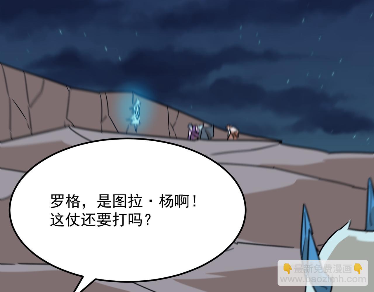 第86话 反水的副会长(1/4)-第87话