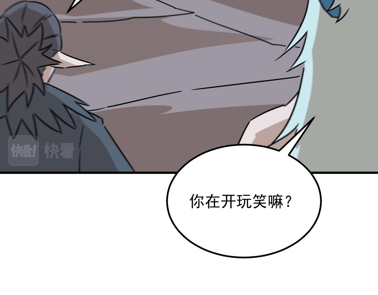 第86话 反水的副会长(1/4)-第87话