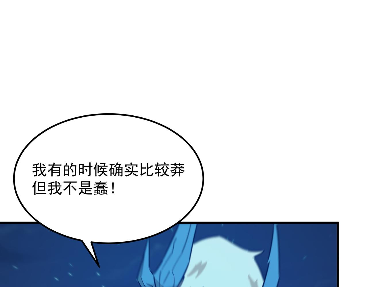 第86话 反水的副会长(1/4)-第87话