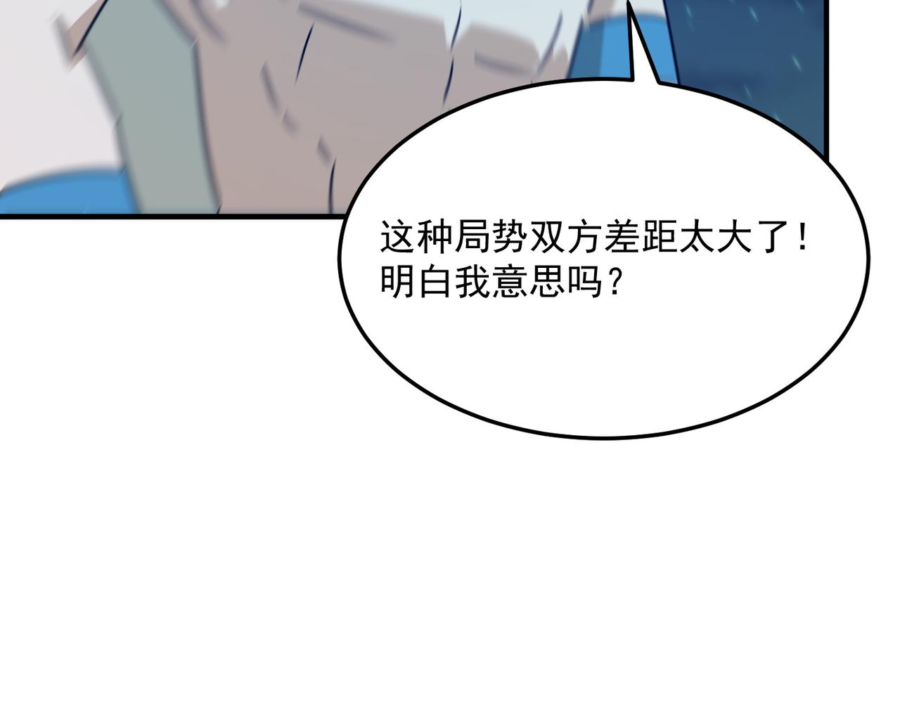 第86话 反水的副会长(1/4)-第87话