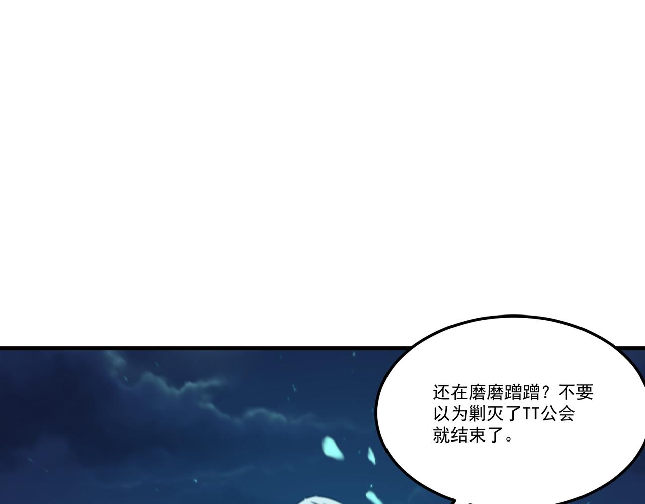 第86话 反水的副会长(1/4)-第87话