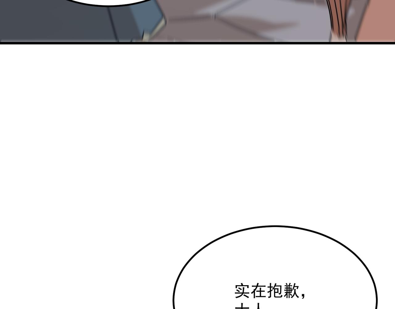 第86话 反水的副会长(1/4)-第87话