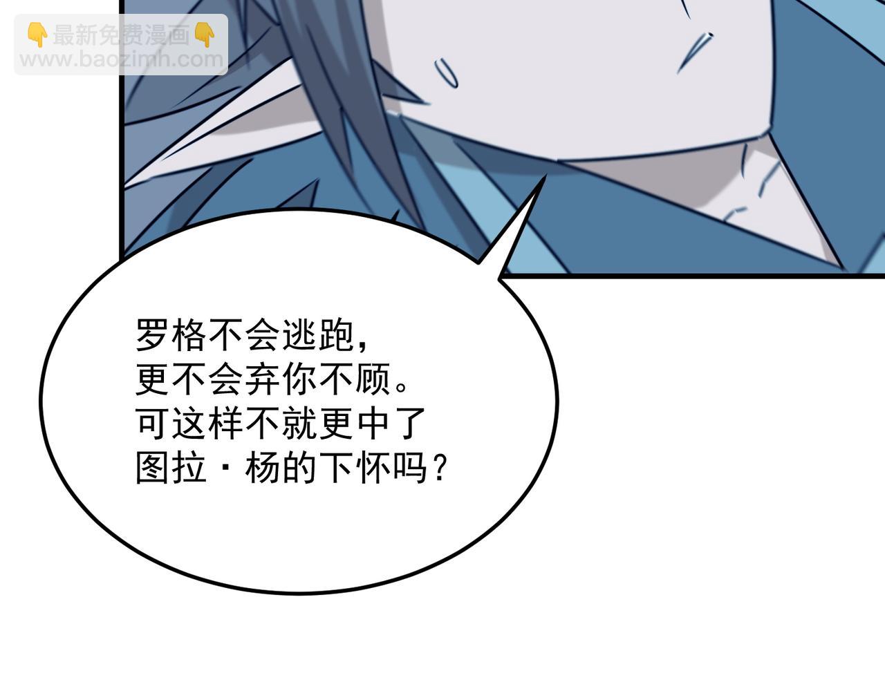 第88话 诺亚的必胜决心(1/3)-第89话