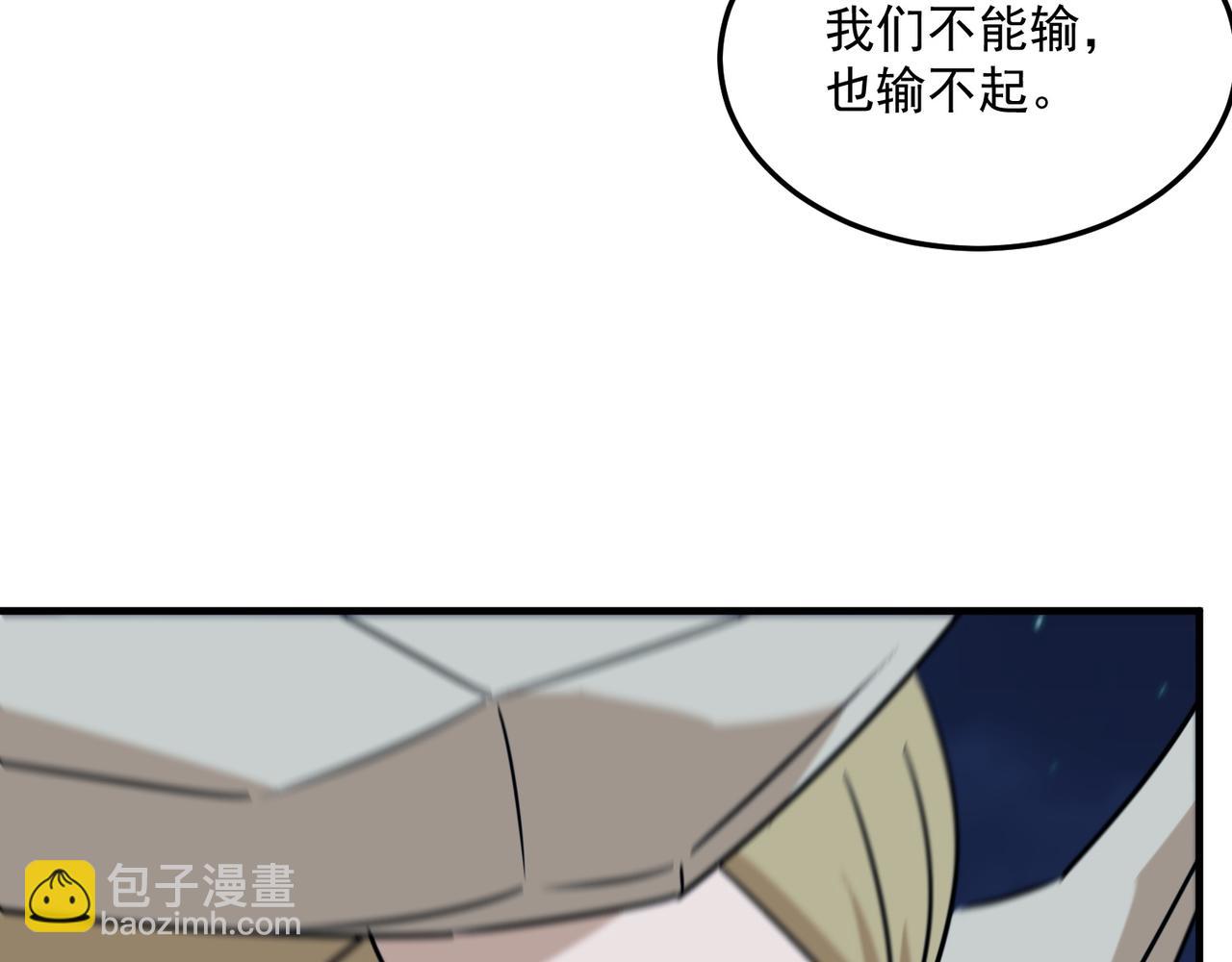 第88话 诺亚的必胜决心(1/3)-第89话