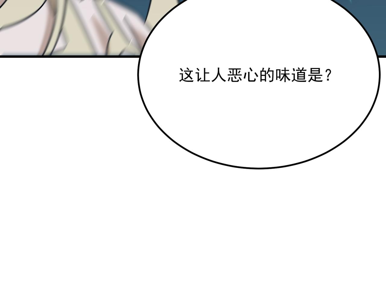 第90话 &ldquo;茧&rdquo;内之物(1/3)-第91话