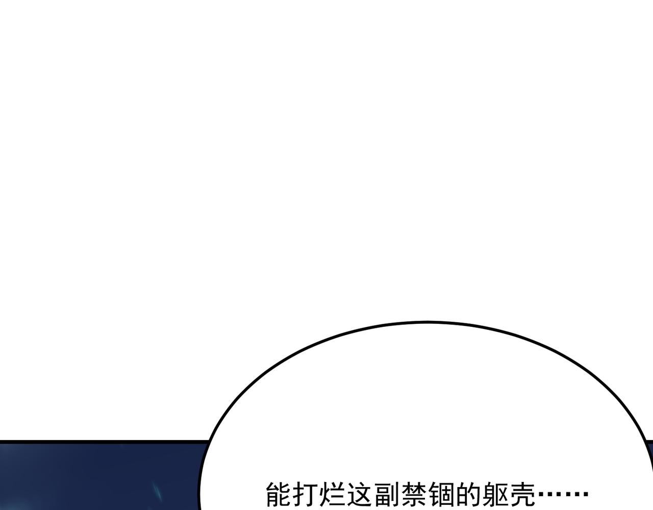 第90话 &ldquo;茧&rdquo;内之物(1/3)-第91话