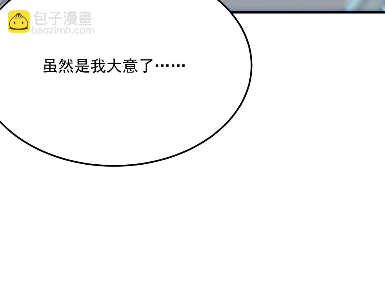 第90话 &ldquo;茧&rdquo;内之物(1/3)-第91话