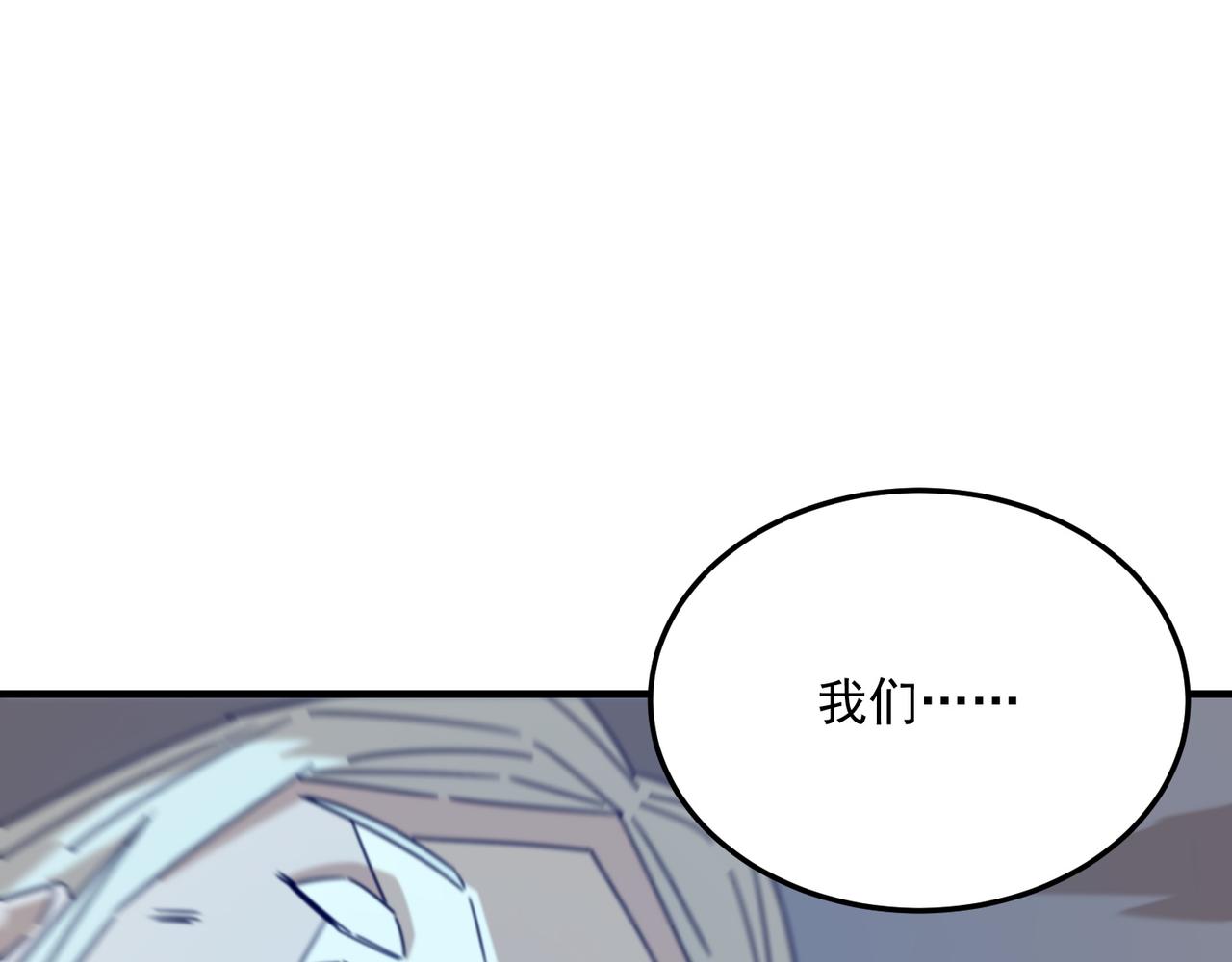第90话 &ldquo;茧&rdquo;内之物(1/3)-第91话