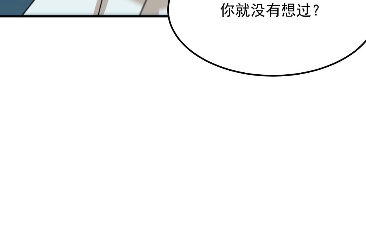 第92话 神与神(1/3)-第93话