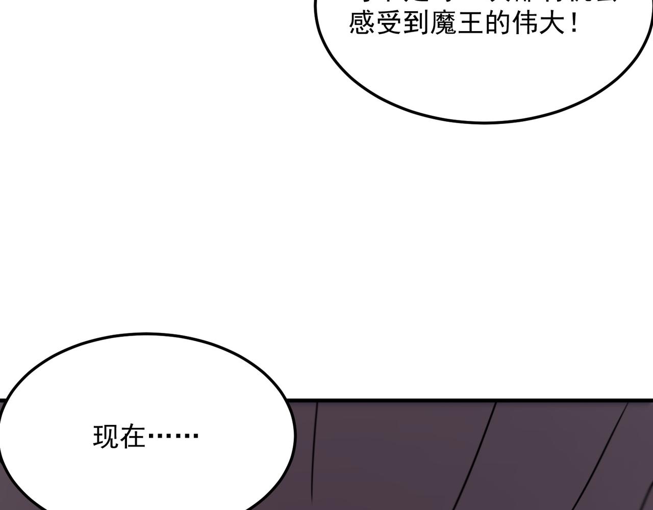第94话 蓄谋已久的合作(1/3)-第95话