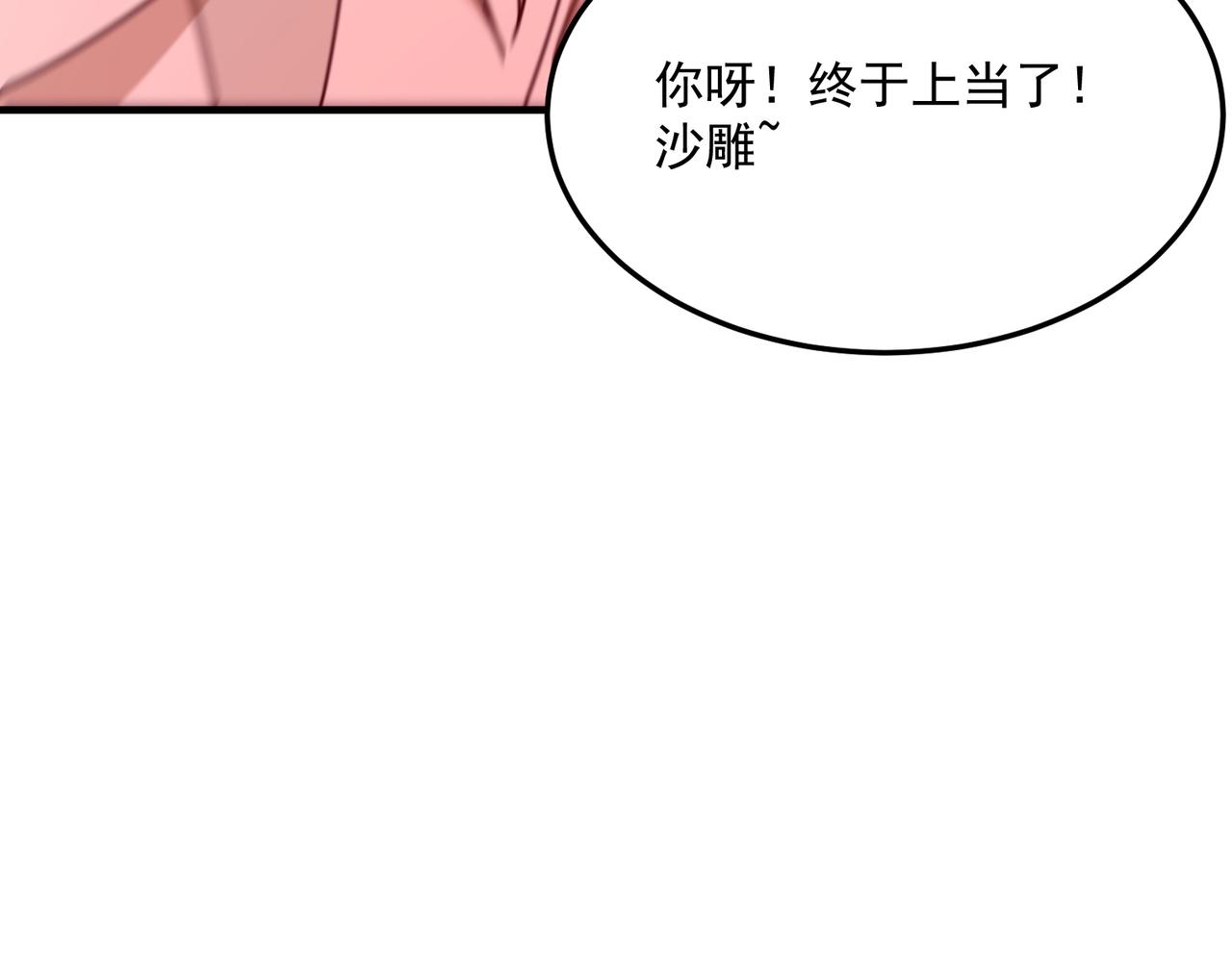 第94话 蓄谋已久的合作(1/3)-第95话