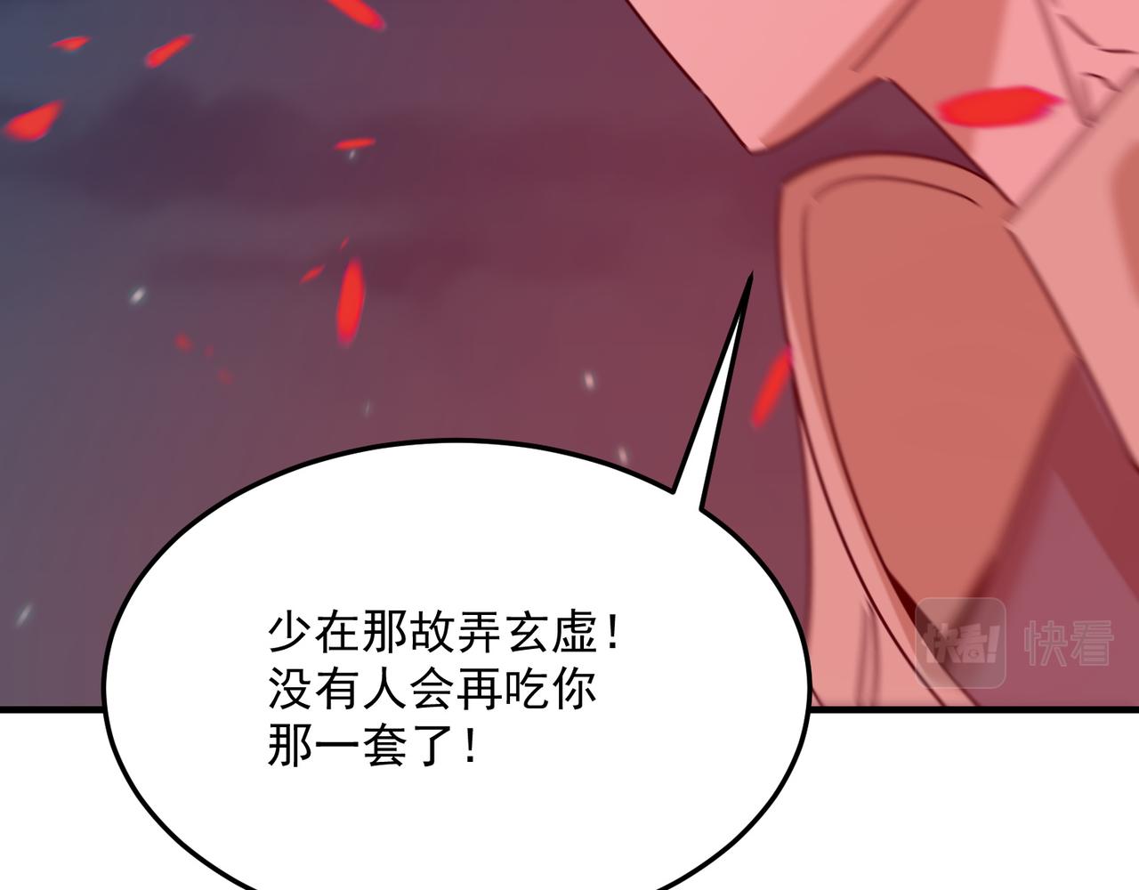 第94话 蓄谋已久的合作(1/3)-第95话