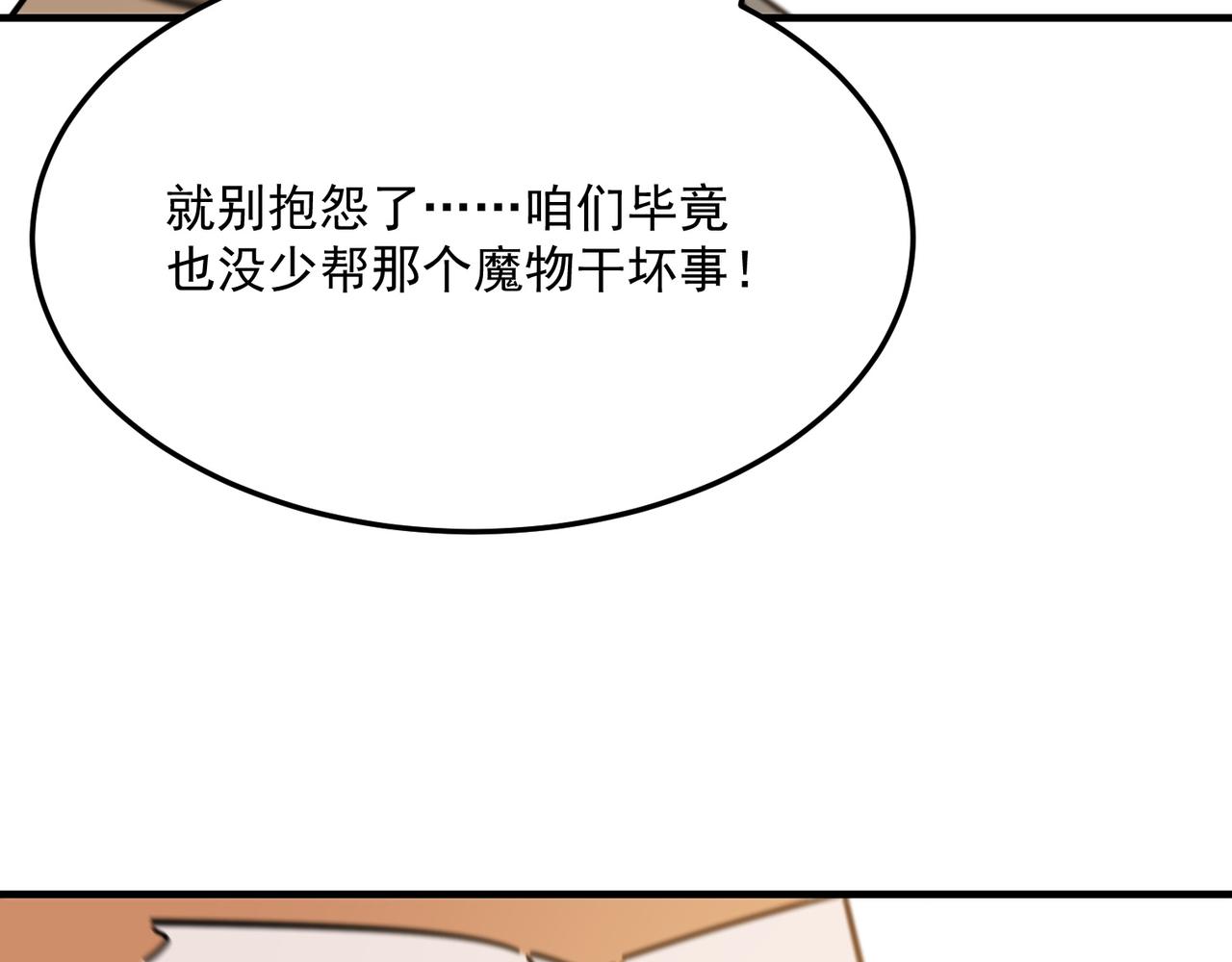 第96话完结篇 启程(1/3)-第97话