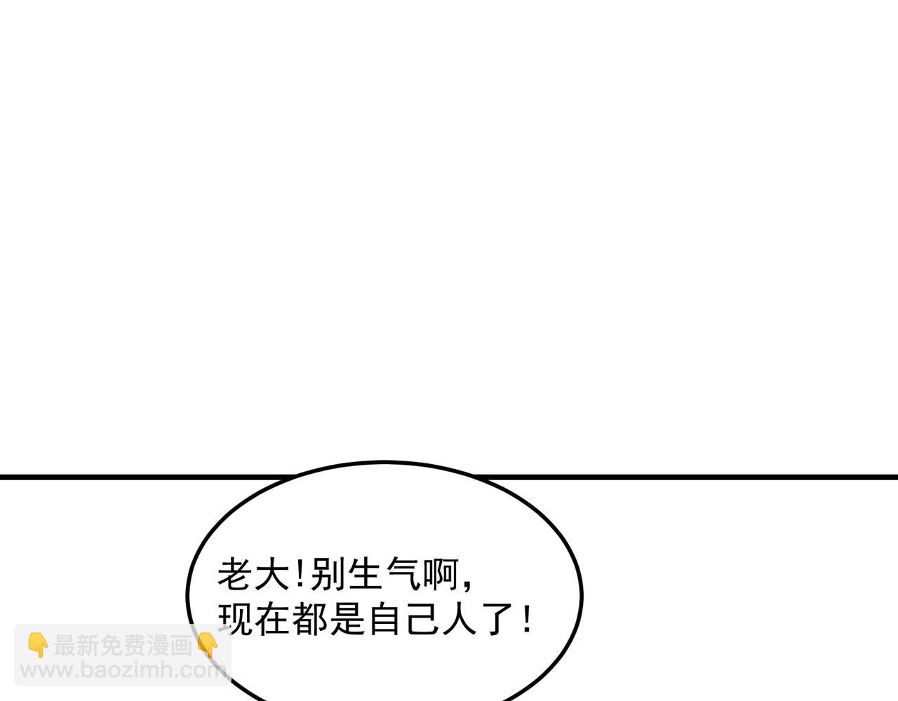 第96话完结篇 启程(1/3)-第97话