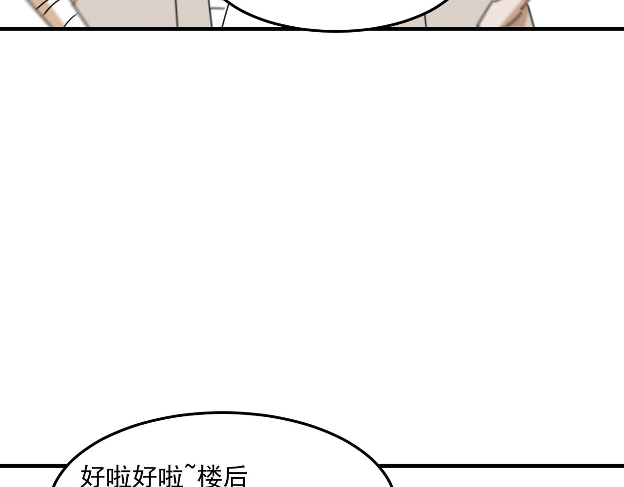 第96话完结篇 启程(1/3)-第97话