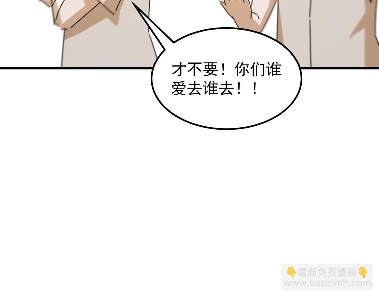 第96话完结篇 启程(1/3)-第97话