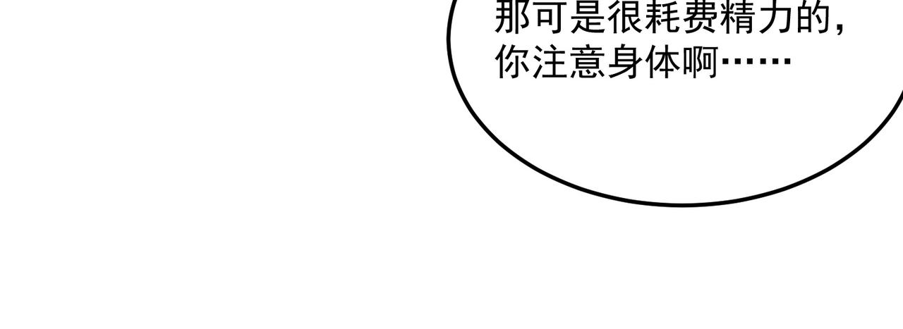 第96话完结篇 启程(1/3)-第97话