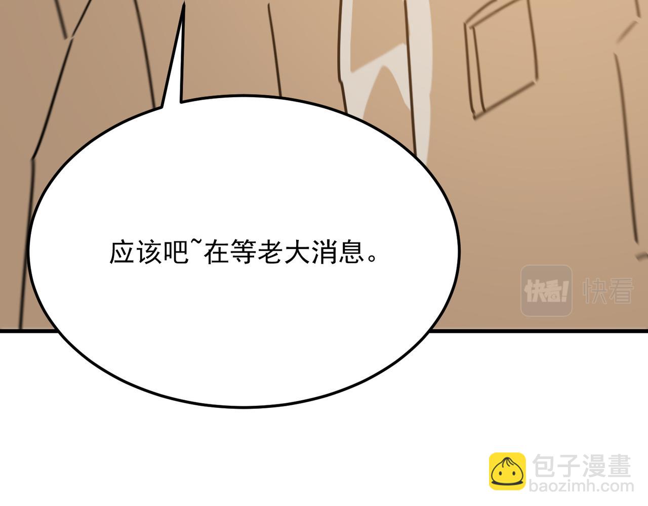 第96话完结篇 启程(1/3)-第97话