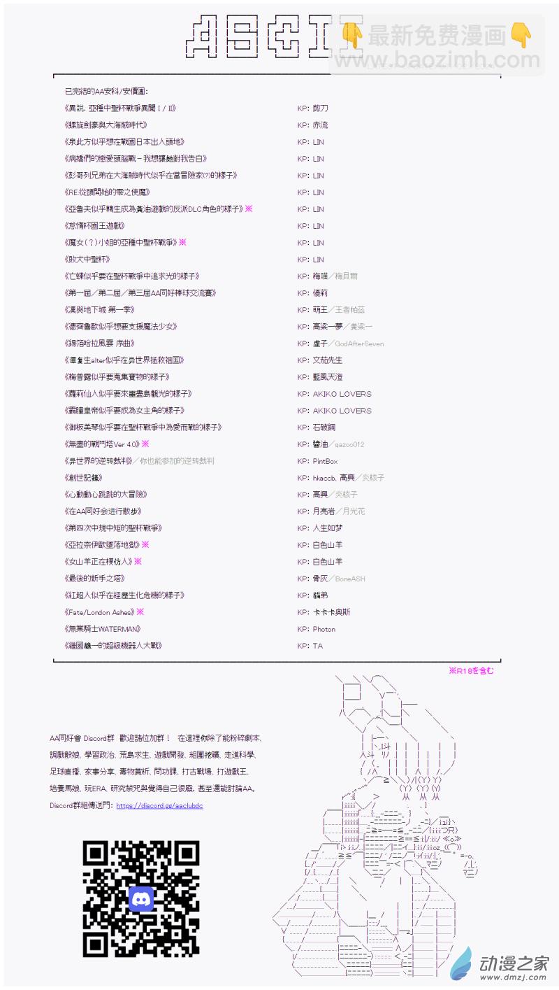 第33話 朋友-第33话