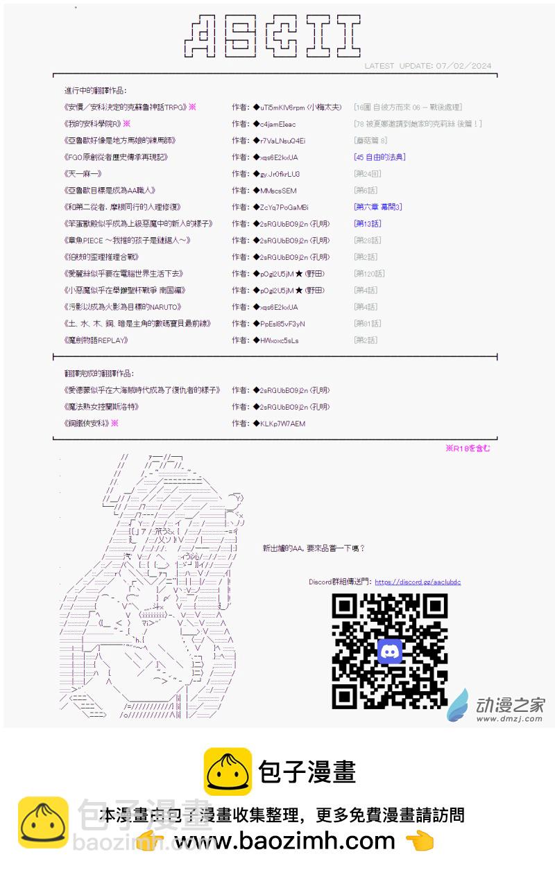第33話 朋友-第33话