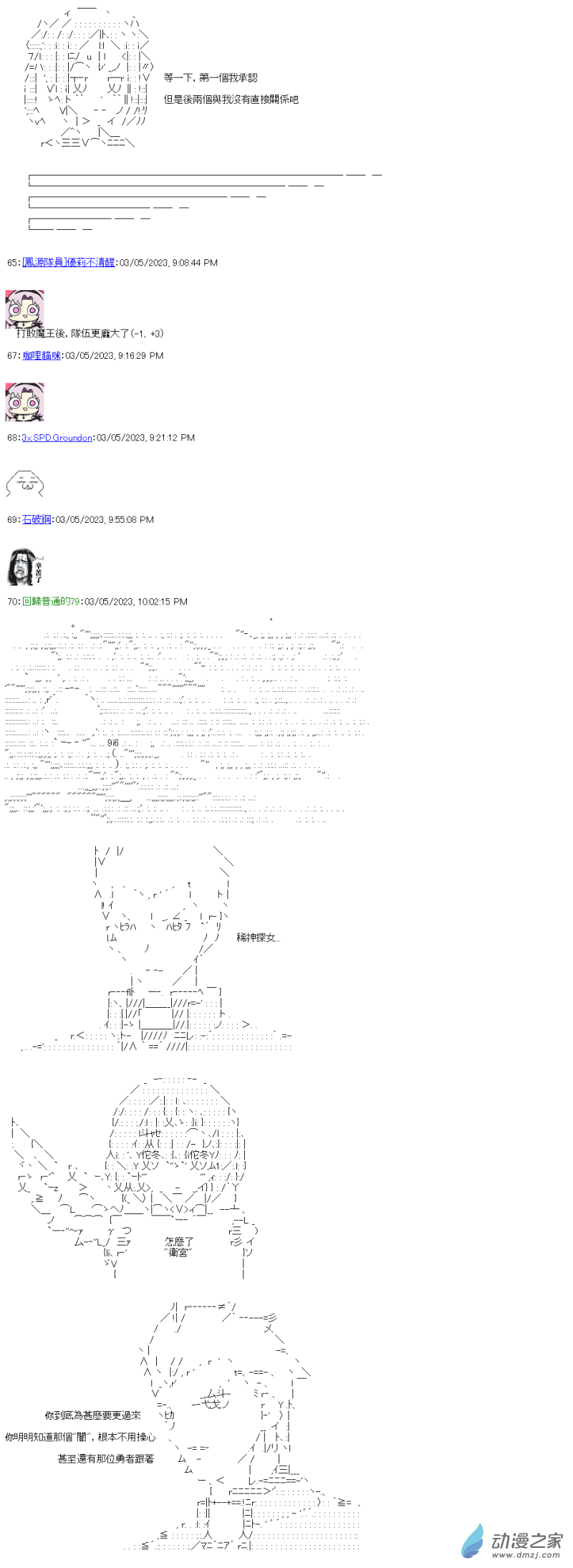 第33話 朋友-第33话