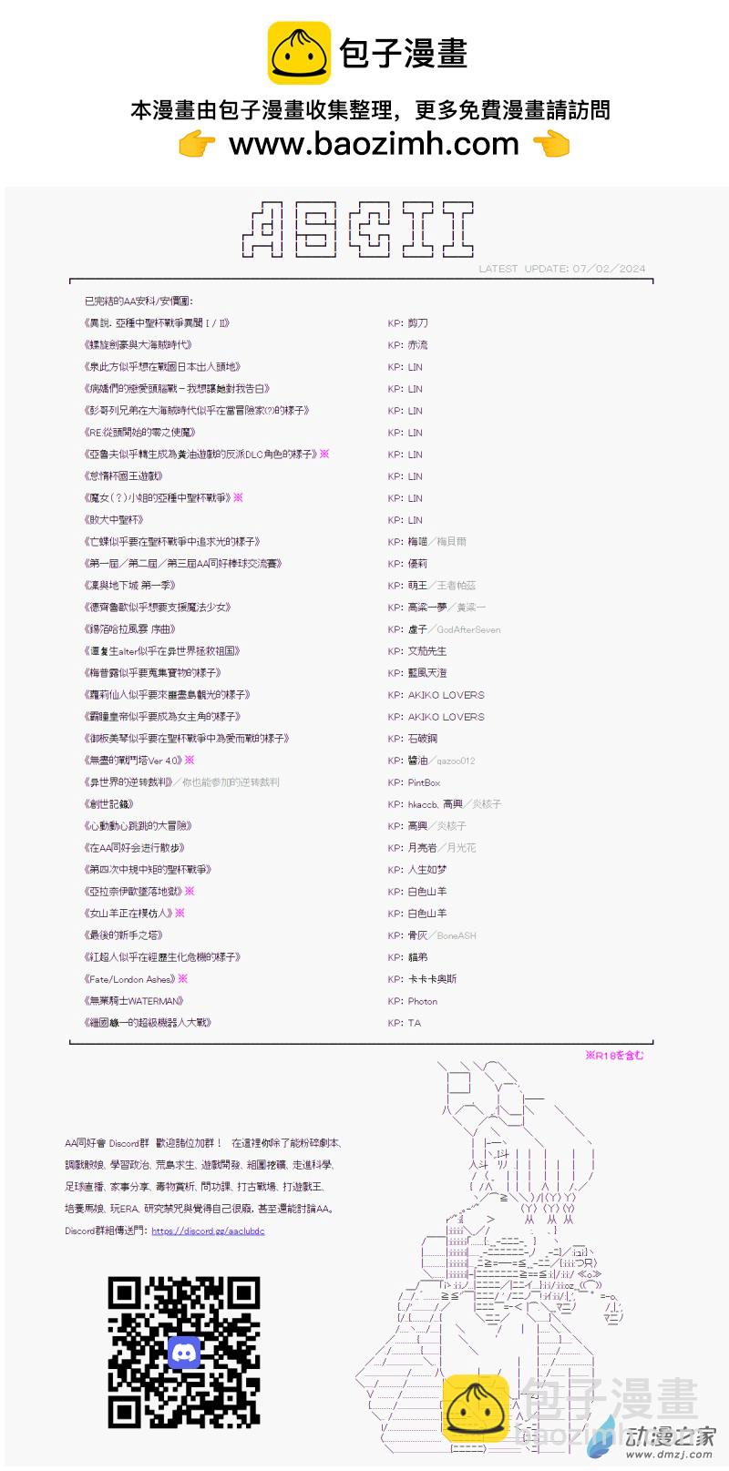 第37話 保重-第37话