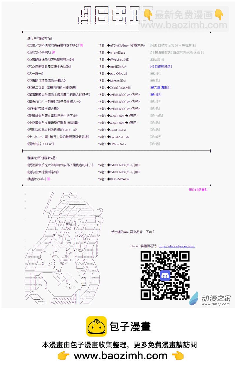 第41話 總之是麻將-第41话