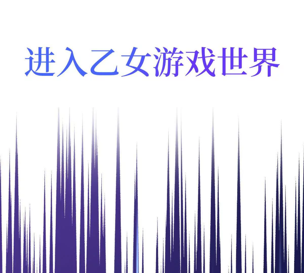 预告(1/3)-第1话