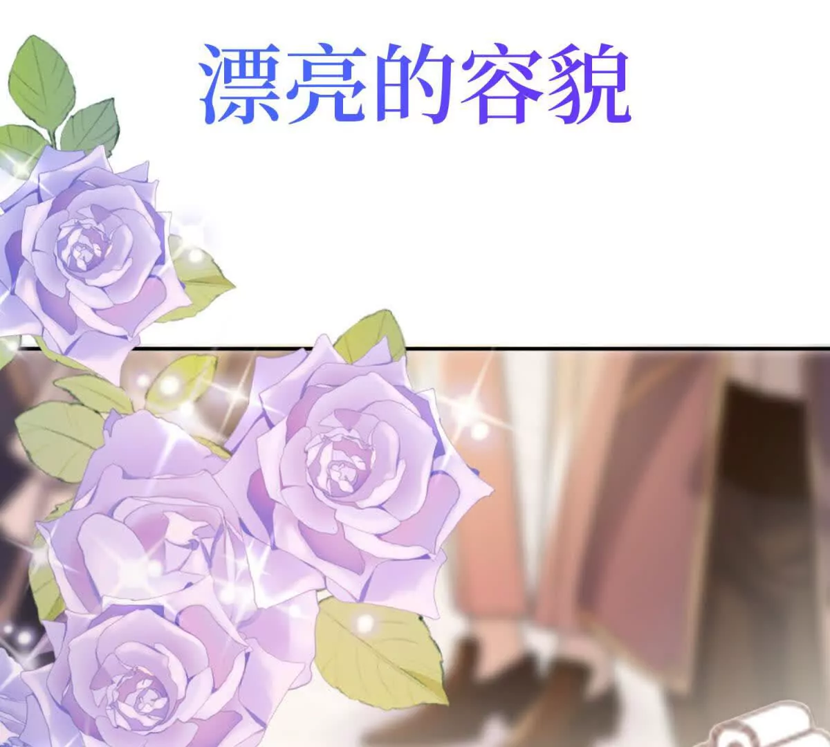 预告(1/3)-第1话
