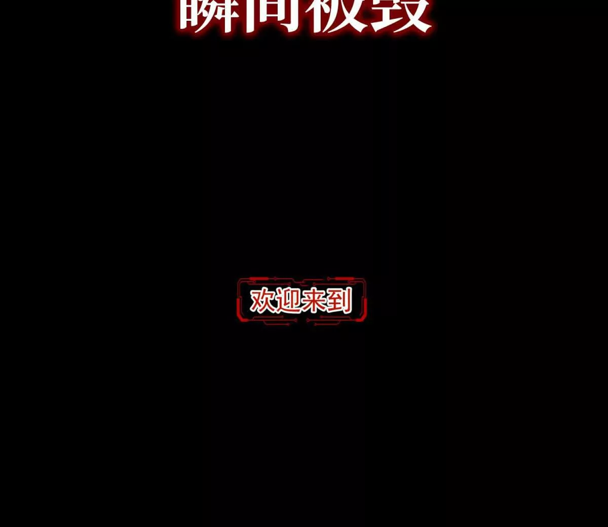 预告(1/3)-第1话