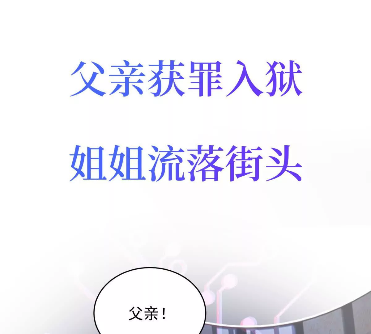 预告(1/3)-第1话
