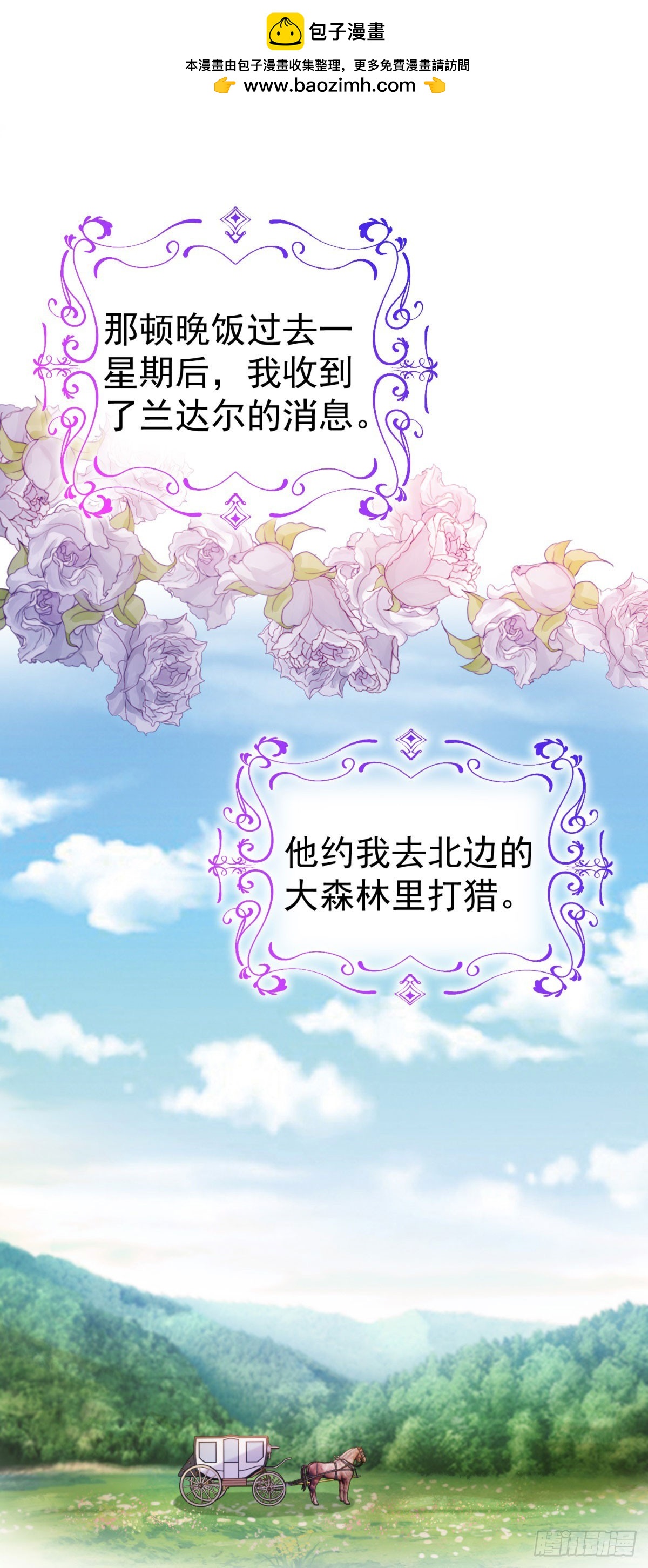 第11话 一同狩猎-第11话