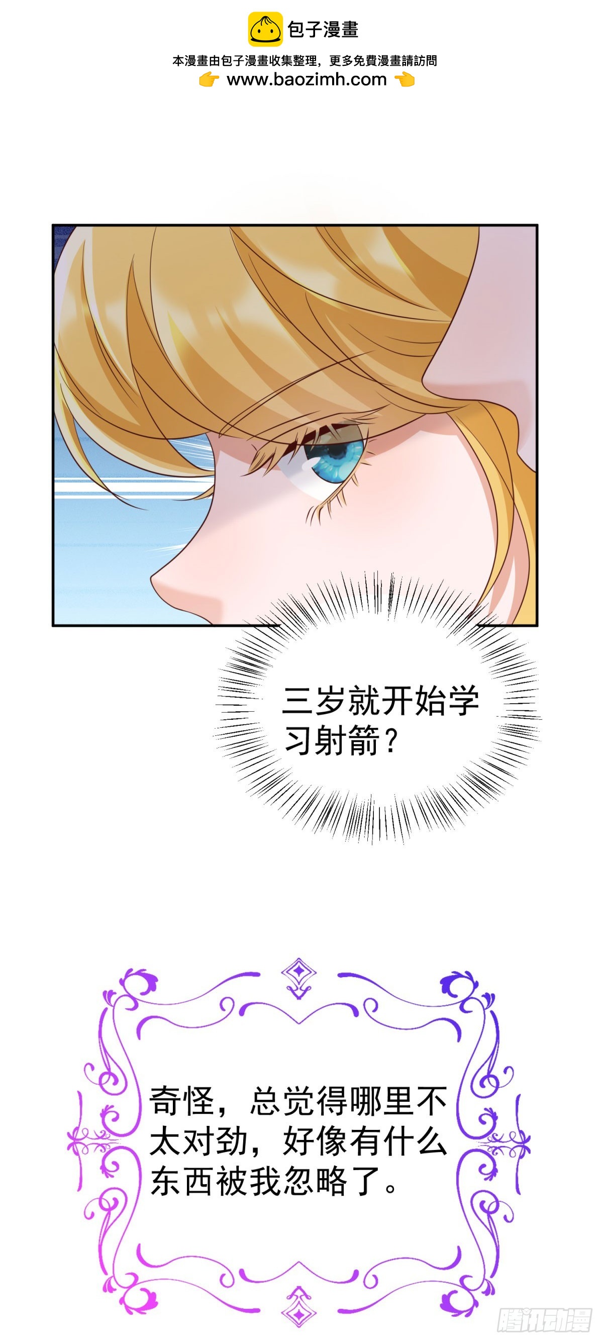 第11话 一同狩猎-第11话
