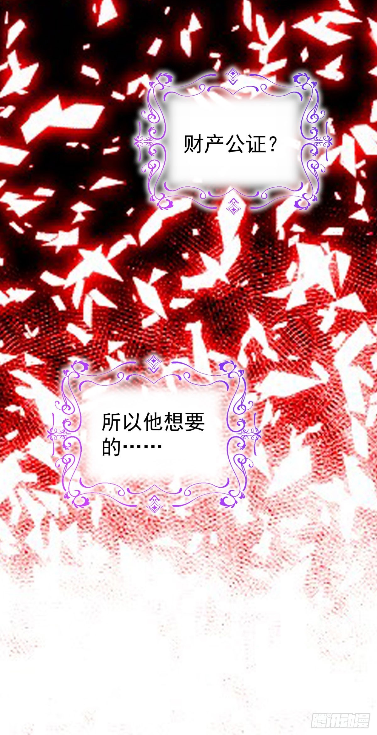 第11话 一同狩猎-第11话